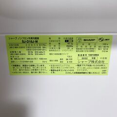M580 SHARP 冷蔵庫  2D 179L ノンフロン冷凍冷蔵庫 ホワイト 2022年製の画像