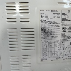 日立オーブンレンジ（動作確認済み）の画像