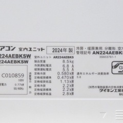 (42)DAIKIN【AN224AEBKSW】ダイキン 水内部クリーン ストリーマ空気清浄 ルームエアコン 2.2kW おもに6畳用 2024年製 中古品 販売の画像