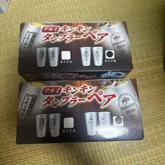 タンブラー2個セットの画像