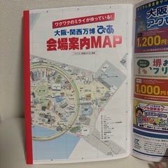 大阪・関西万博ぴあ ガイドブック ムック本 EXPO 2025 ミャクミャクの画像