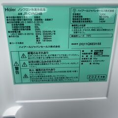◻Haier ハイアール　 ノンフロン冷凍冷蔵庫  2024年 JR-CVM34Bの画像