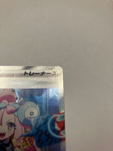 ナンジャモSAR