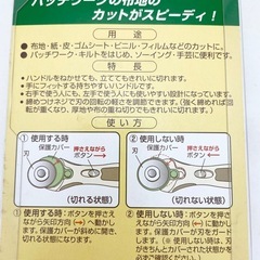 【美品】 ピンキングハサミ ロータリーカッター ハンドメイドや洋裁にの画像