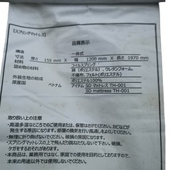 シングルサイズ マットレスの画像