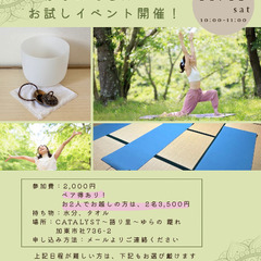 【YOGA】はじめてさんのお試しイベント開催❣️の画像