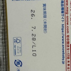 ぴゅあ　スティックミルク　8箱セット🍼の画像