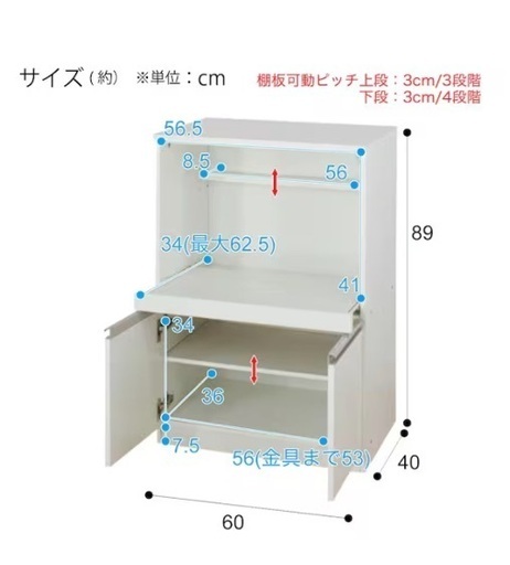 ニトリ レンジ台 キッチン棚