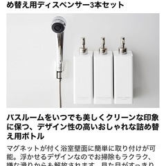 バス用品 セット　山崎実業 ディスペンサー  ラック ニトリ タオルバー セットの画像
