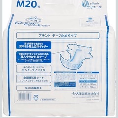 エリエールアテント紙オムツの画像