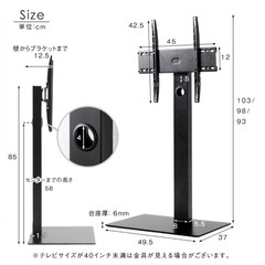 テレビスタンドの画像