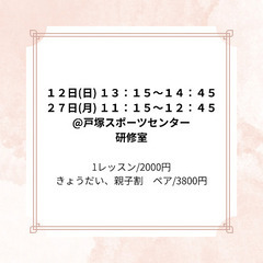 ジャズダンスのためのバレエ基礎の画像