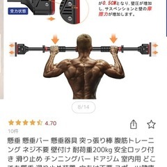懸垂バーの画像