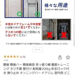 懸垂バーの画像