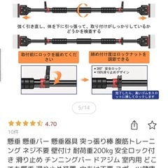 懸垂バーの画像