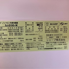 SHARP 冷蔵庫 152L 2021年製の画像