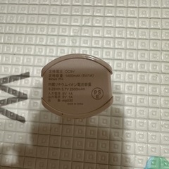 モバイルバッテリーの画像