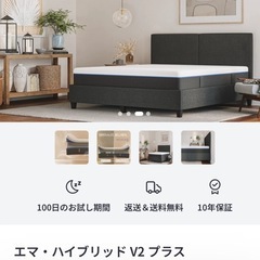 エマスリープ　ハイブリッドV2プラス セミダブルの画像