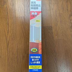 【中古】アイリスオーヤマ 家具転倒防止伸縮棒 Lサイズ（KTB-60R ホワイト）の画像