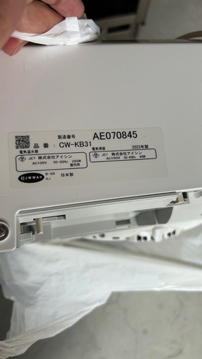 INAX  シャワートイレ　CW-KB31