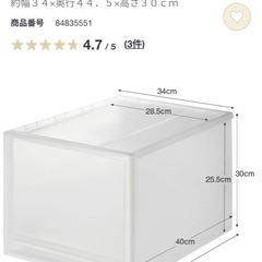 無印　ポリプロピレンケース２つの画像