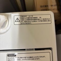 全自動洗濯機 ハイセンス HW-E4501 2017年製 4,5㎏ 中古品の画像