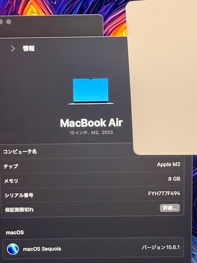 15インチMac book air m2