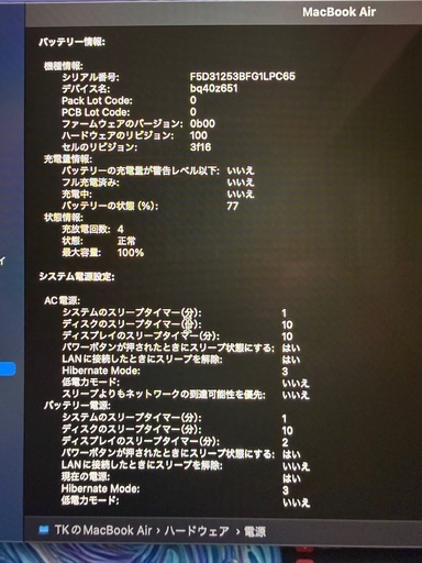 15インチMac book air m2  