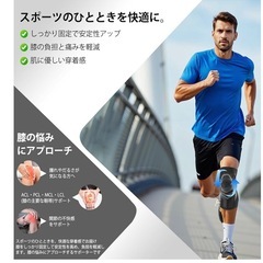 膝サポーター 運動 高齢者 スポーツ用 膝保護 薄手 サポーターの画像