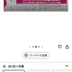 【ほぼ未使用品】オーブ（AUBE）タイムレスカラーリップ03の画像