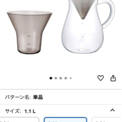 KINTO コーヒーカラフェセットの画像