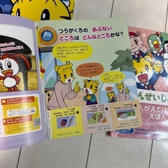 しまじろう　かんがえてはっけんえほんの画像