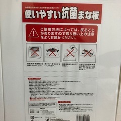 新品未使用未開封★使いやすい抗菌まな板 2枚 ヨシカワ★耐熱抗菌まな板 M 三洋化成 国内製造★3枚まとめての画像