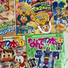 チャレンジ3年生　なんで！？本　5冊　の画像