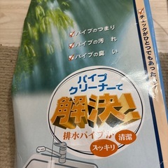 パイプクリーナー流し台用ほかの画像