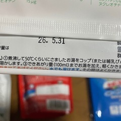 赤ちゃん用　お菓子　ジュレ　粉ミルク　その他おまけの画像