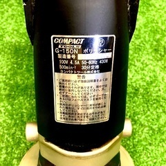 ♦️売約済♦️綺麗良好品♦️コンパクトツール/G-150N電動ギヤアクションポリッシャー ★の画像
