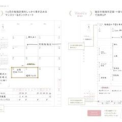 未使用 2026年オトナの勉強手帳 Study＋Diary インプレス手帳2026 の画像