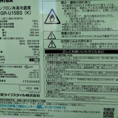 高年式　極上美品　東芝　高性能高級機　使用2年未満　保証　省エネ　霜取りファン搭載　　の画像