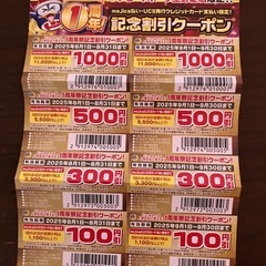 【非対面取引】ドンキ、しゃぶ葉の割引クーポンの画像