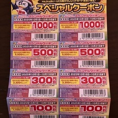 【非対面取引】ドンキ、しゃぶ葉の割引クーポンの画像