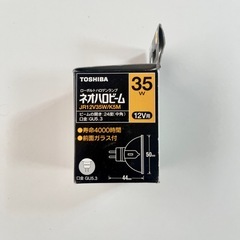 ハロゲンビームGU5.3電球　２個の画像