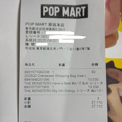 HEHE POP MART LABUBU Have A Seatの画像