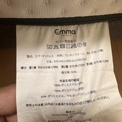 9/29までマットレス新品¥38,500の画像