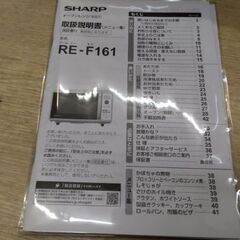 2021年製　極上美品　シャープ　フラット車庫採用　オーブンレンジ　電子レンジの画像