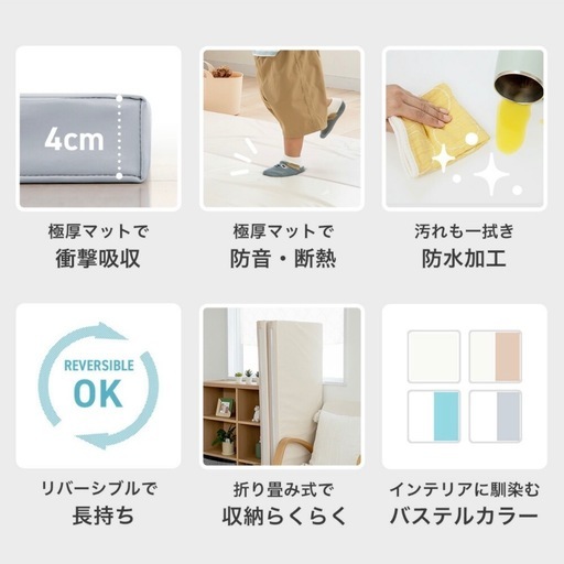 【新品未使用】日本製 ベビープレイマット 折りたたみ 4cm マットレス 140×200