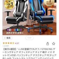 GTRacing ゲーミングチェア ジーティレーシングの画像