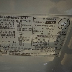 [部品取り用]ナショナル NR-B8T2 冷蔵庫 (故障)の画像