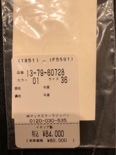 本革　ロングブーツ