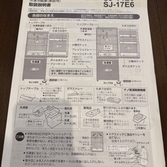 【新規お問い合わせstop】SHARP冷蔵庫　の画像